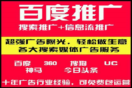 竞价广告赚钱：百度平台成功案例